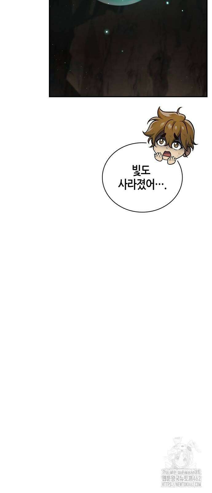 천화서고 대공자 99화 64