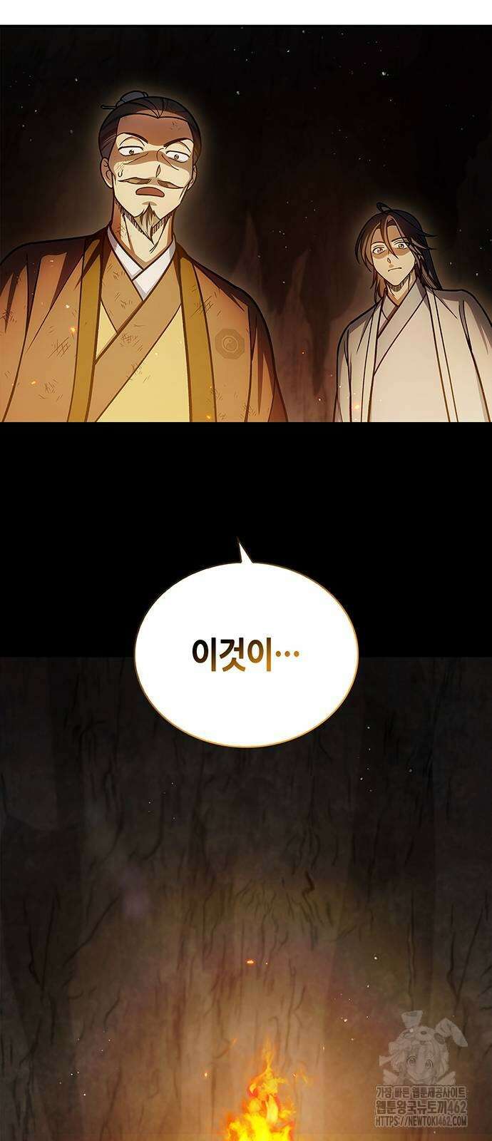 천화서고 대공자 99화 65
