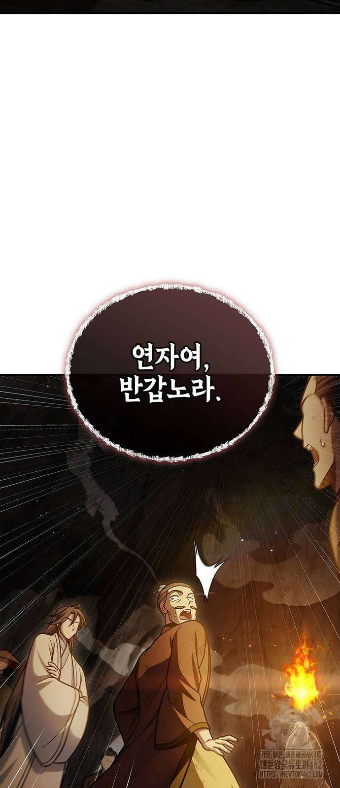 천화서고 대공자 99화 67