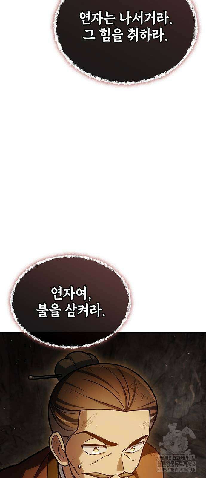 천화서고 대공자 99화 71