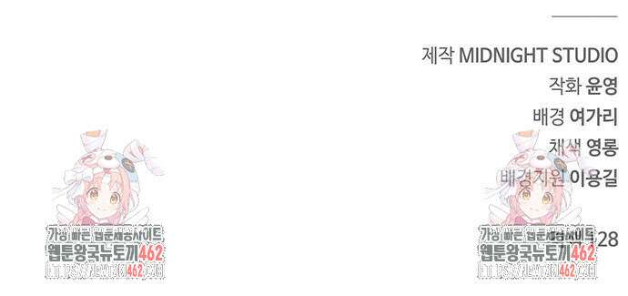 천화서고 대공자 99화 86