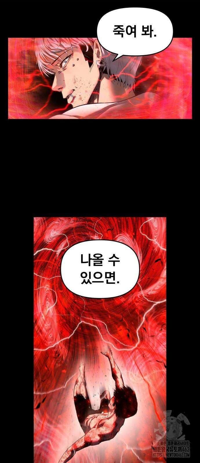 본즈 2화 8