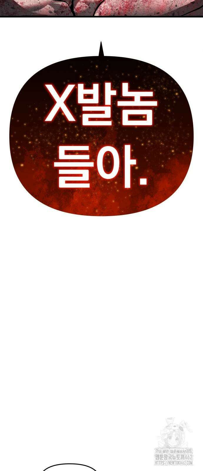 본즈 2화 13
