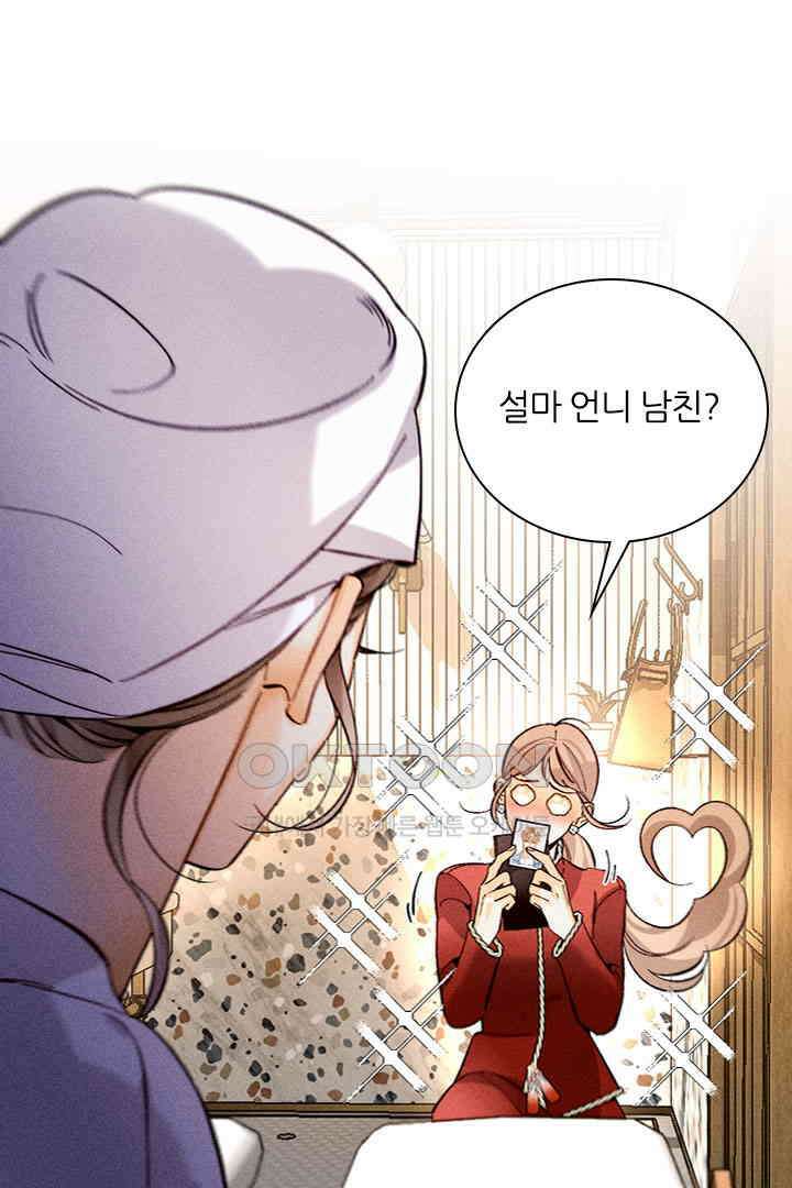 단짠단짠 내남친 174 3