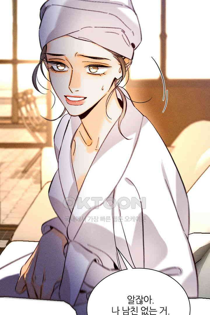 단짠단짠 내남친 174 5