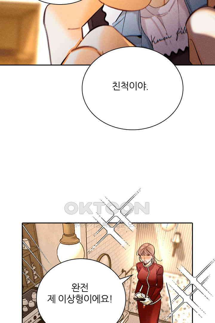 단짠단짠 내남친 174 7
