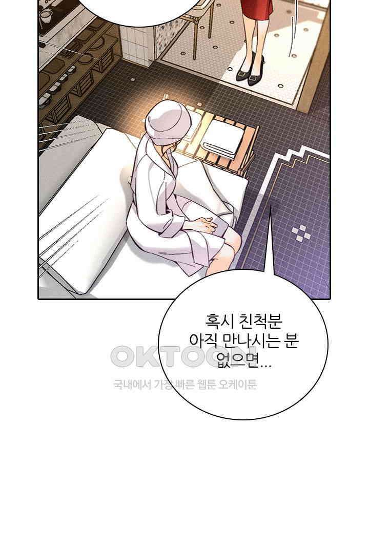 단짠단짠 내남친 174 8