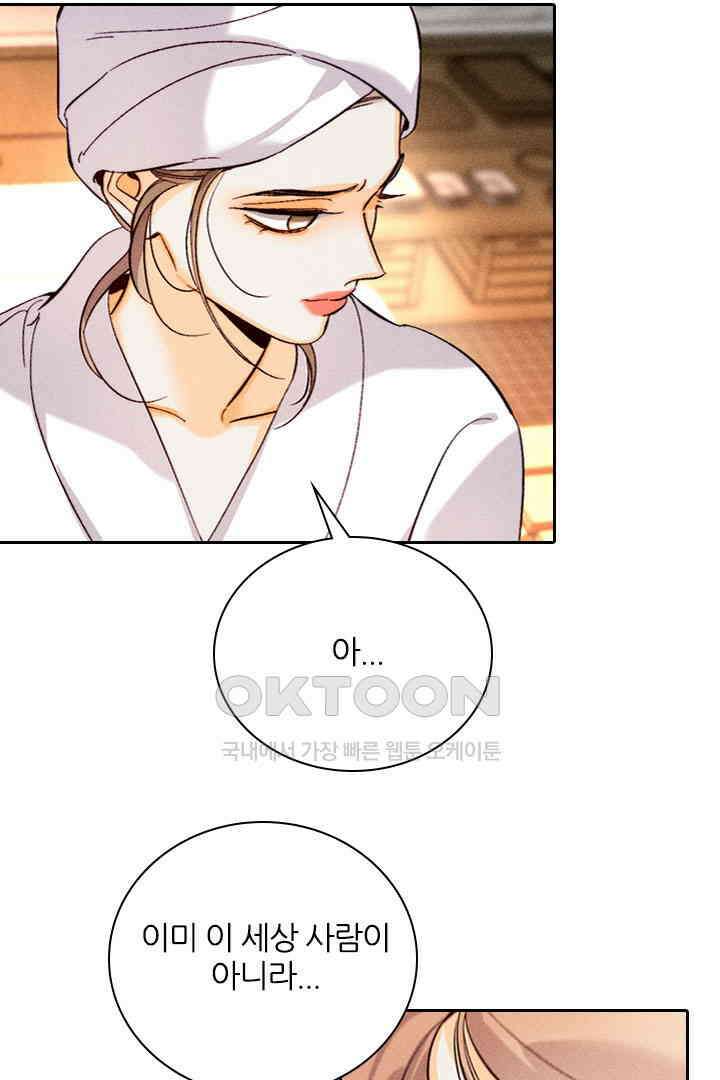 단짠단짠 내남친 174 9
