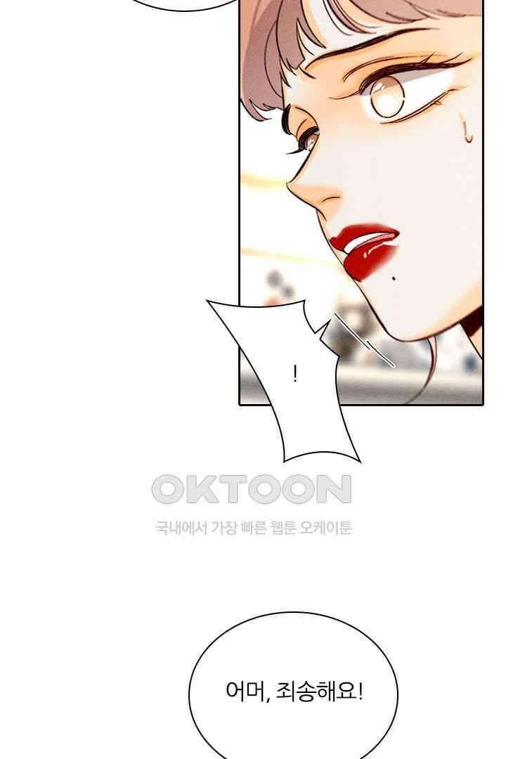 단짠단짠 내남친 174 10