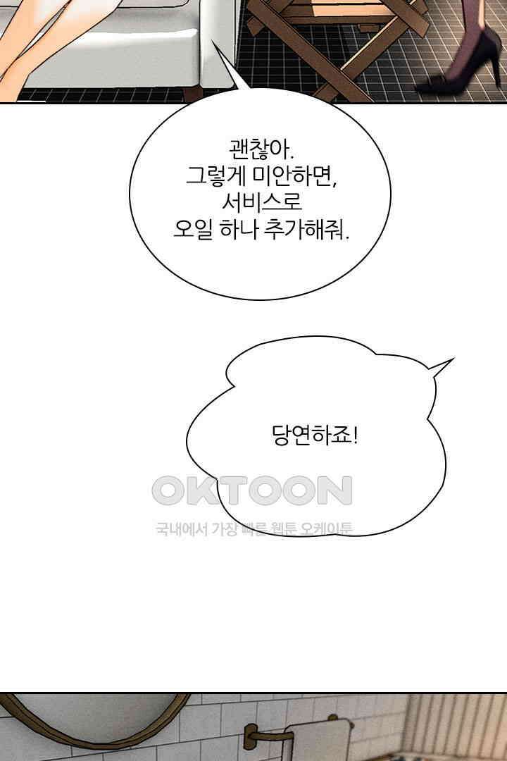 단짠단짠 내남친 174 12