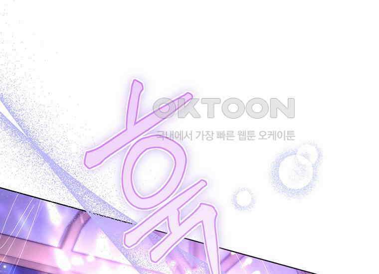 집착은 사양합니다 1화 1