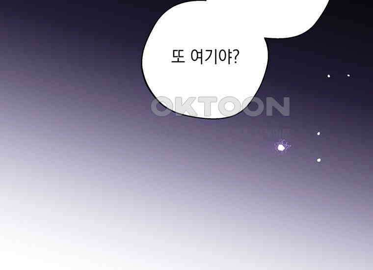 집착은 사양합니다 1화 10