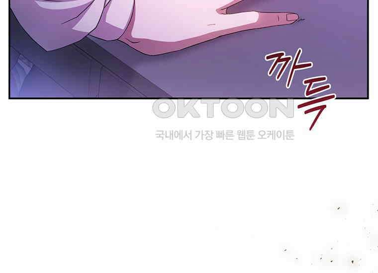 집착은 사양합니다 1화 12