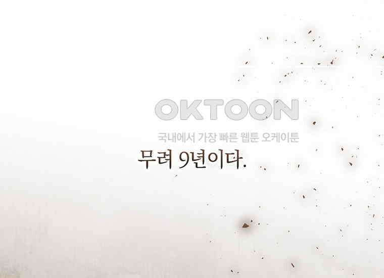 집착은 사양합니다 1화 13