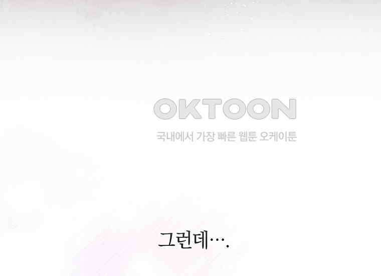 집착은 사양합니다 1화 19