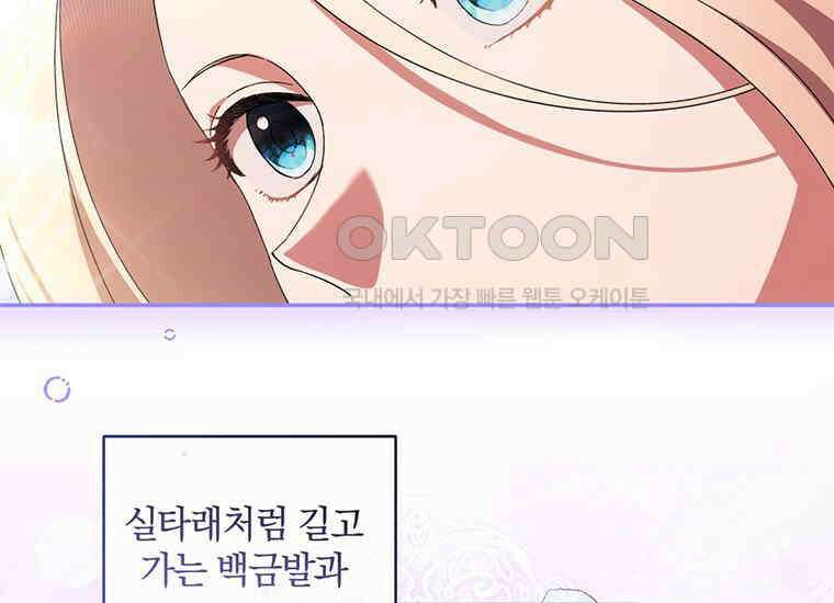 집착은 사양합니다 1화 21
