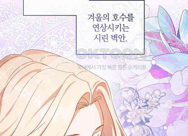 집착은 사양합니다 1화 22
