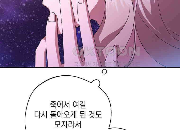 집착은 사양합니다 1화 28