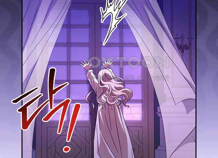 집착은 사양합니다 1화 32
