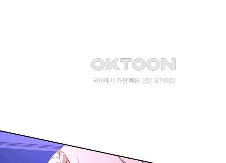 집착은 사양합니다 1화 34