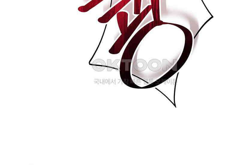 집착은 사양합니다 1화 37