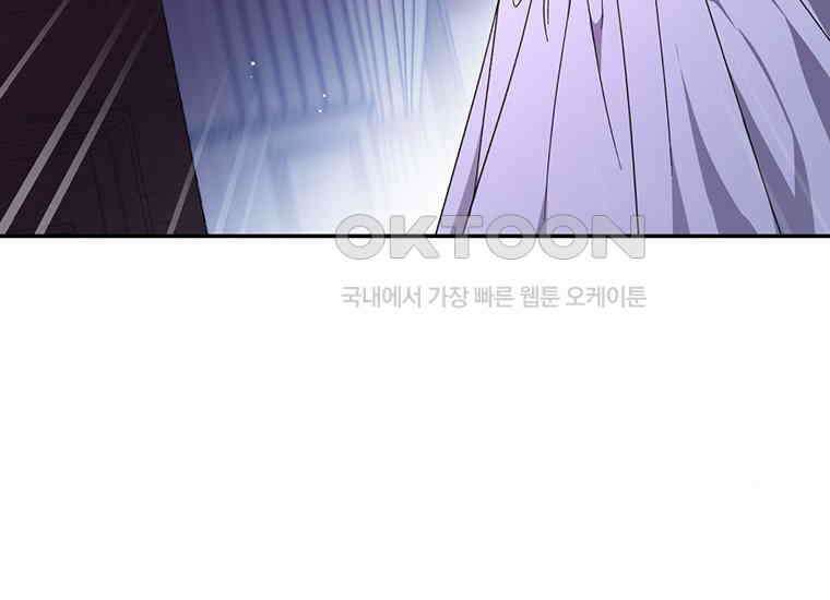 집착은 사양합니다 1화 41