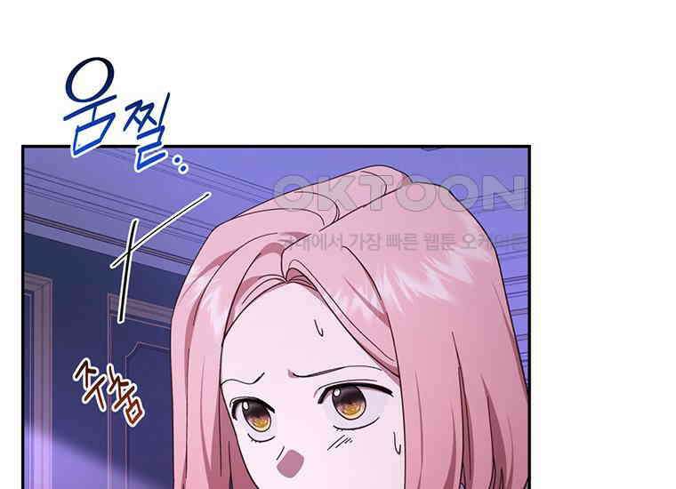 집착은 사양합니다 1화 49