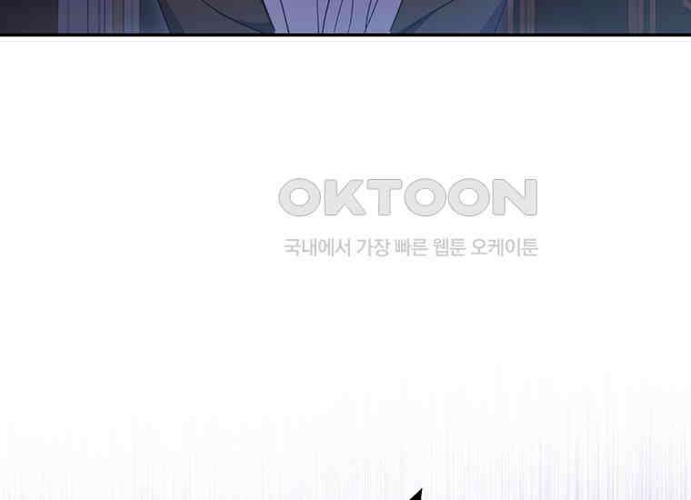 집착은 사양합니다 1화 54