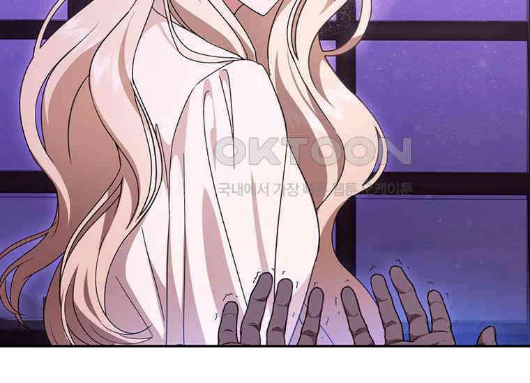 집착은 사양합니다 1화 59