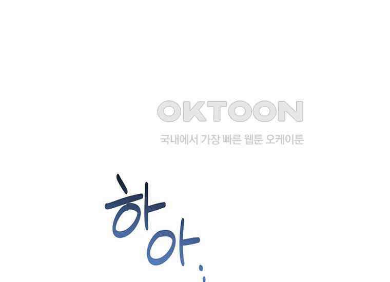 집착은 사양합니다 1화 60