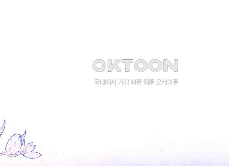 집착은 사양합니다 1화 64