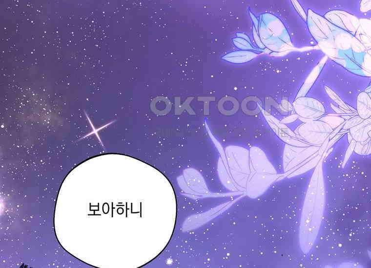 집착은 사양합니다 1화 66