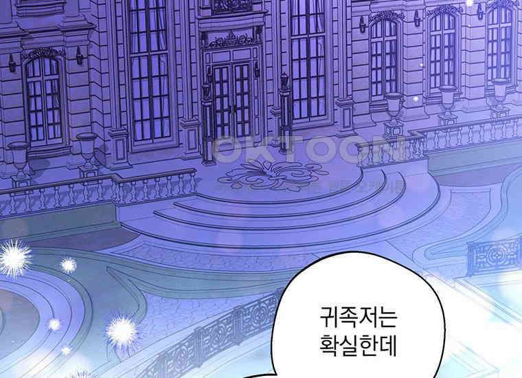 집착은 사양합니다 1화 68