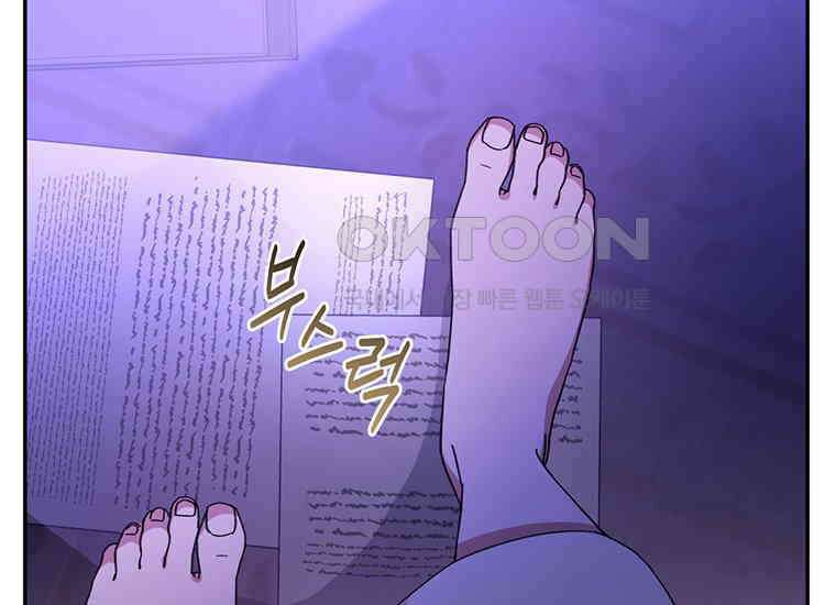 집착은 사양합니다 1화 72
