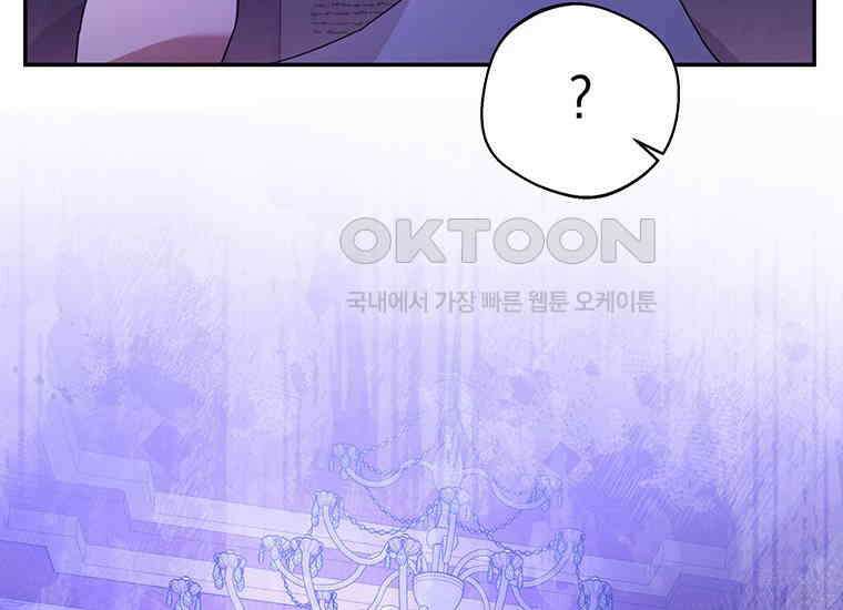 집착은 사양합니다 1화 73