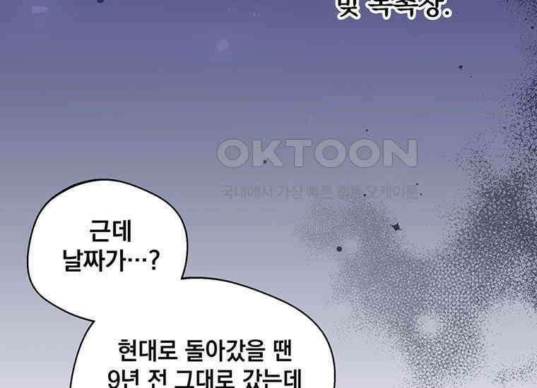 집착은 사양합니다 1화 78