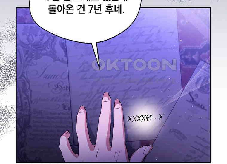 집착은 사양합니다 1화 79
