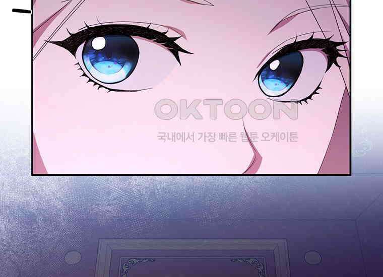 집착은 사양합니다 1화 84