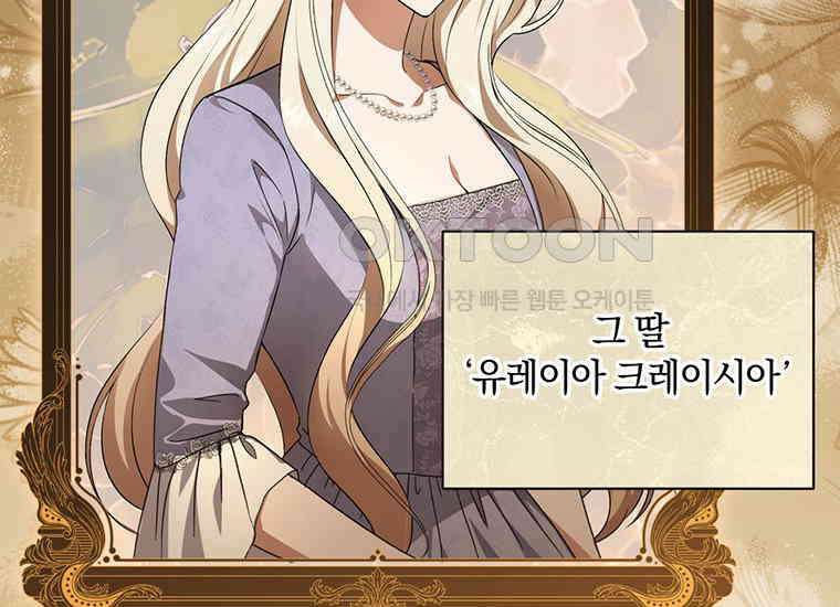집착은 사양합니다 1화 93