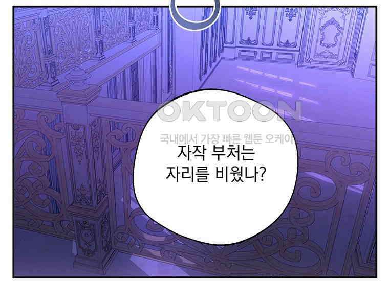 집착은 사양합니다 1화 96