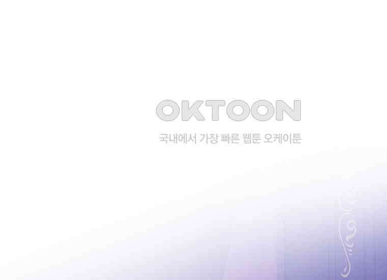 집착은 사양합니다 1화 97