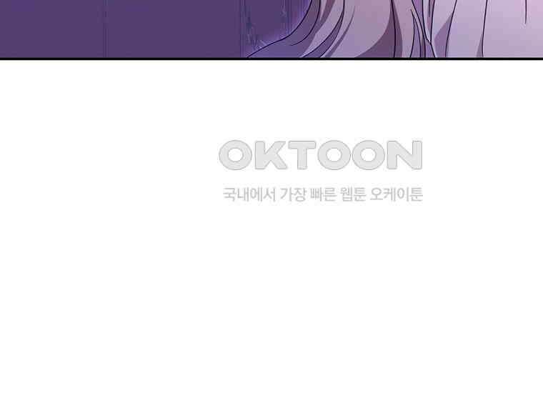 집착은 사양합니다 1화 100