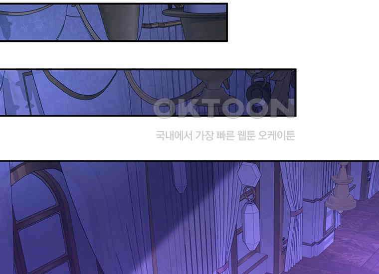집착은 사양합니다 1화 102