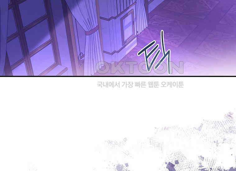 집착은 사양합니다 1화 103