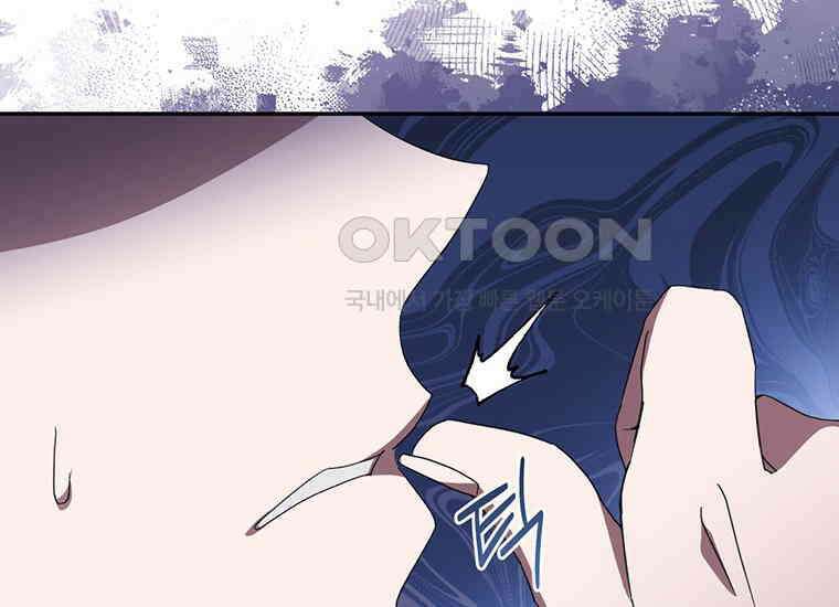 집착은 사양합니다 1화 104