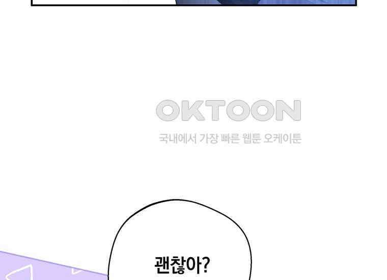 집착은 사양합니다 1화 111