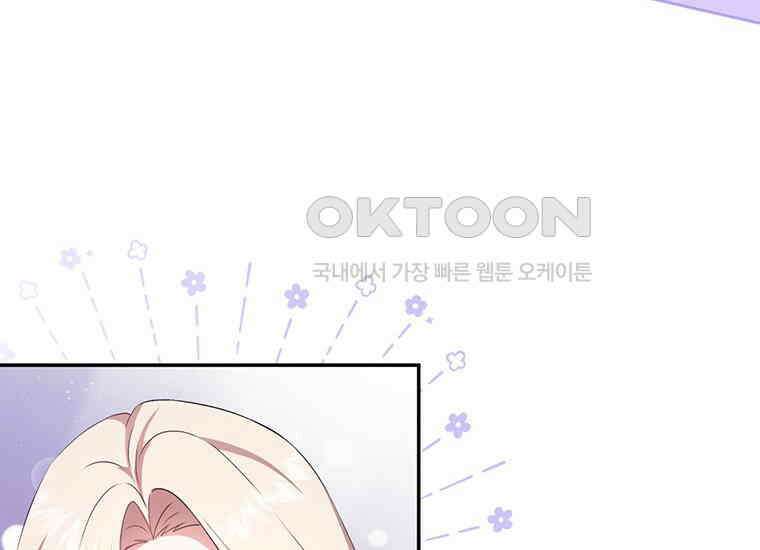 집착은 사양합니다 1화 114