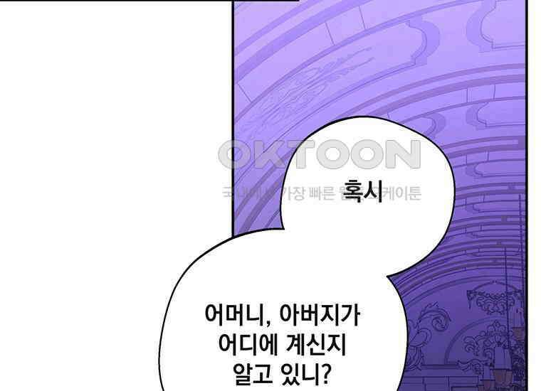 집착은 사양합니다 1화 116