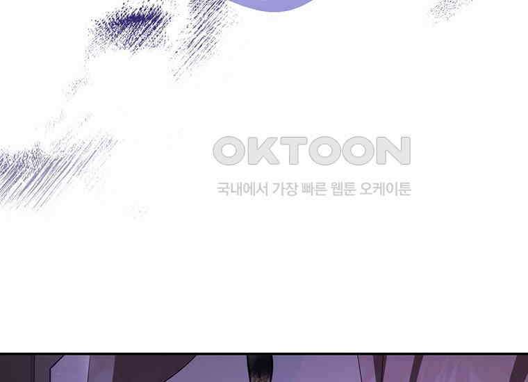 집착은 사양합니다 1화 119