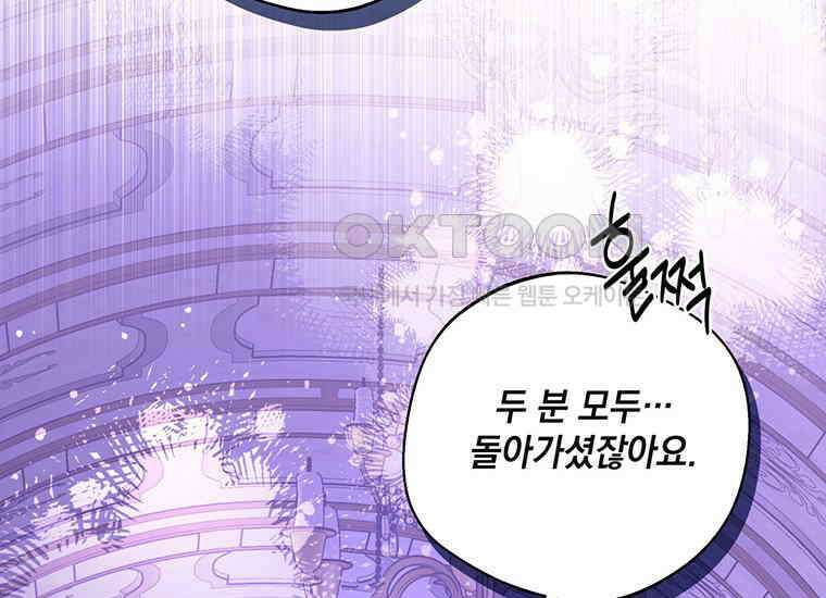 집착은 사양합니다 1화 123